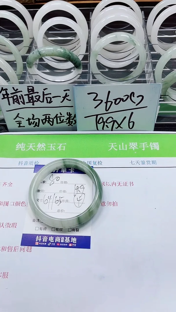 【闪购商品】石英质玉手镯未镶嵌A80-64/65