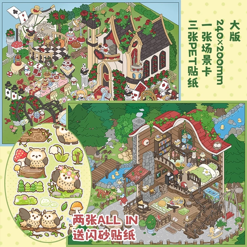 羽在野原创【4.0系列】立体造景贴纸DIY手工解压手账拼贴微缩场景