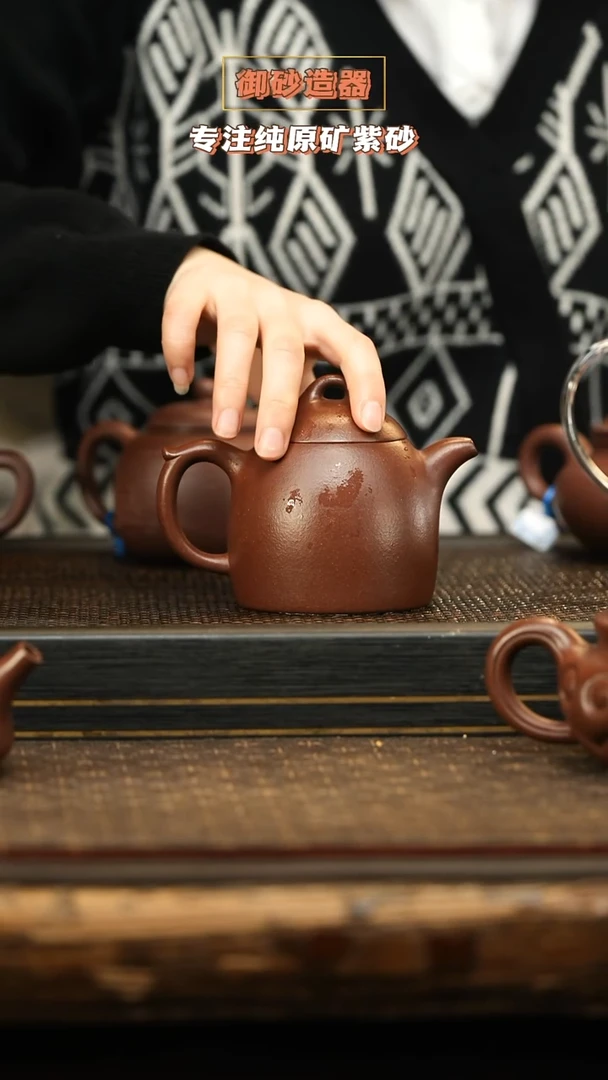 茶壶紫砂54底秦权