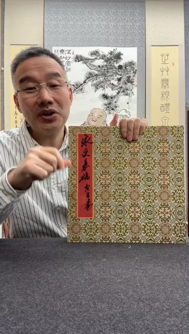 书法西泠印社 西泠六子：