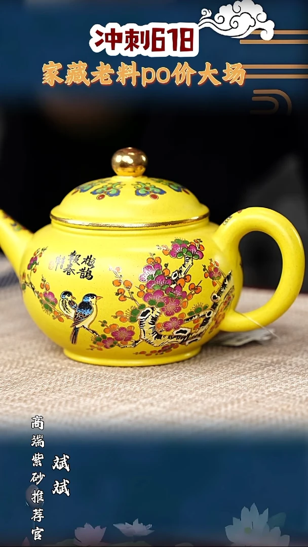 宜兴原矿高端紫砂