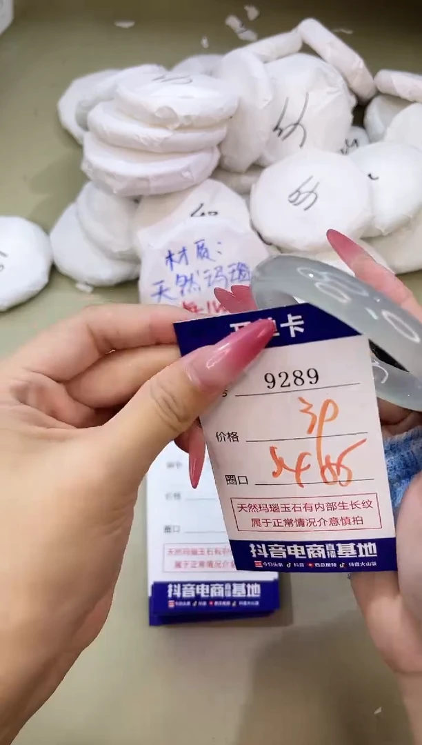 手镯玛瑙/玉髓未镶嵌9289