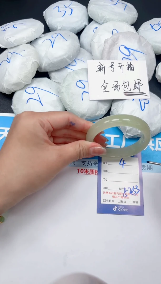 未镶嵌手镯石英质玉4/5253