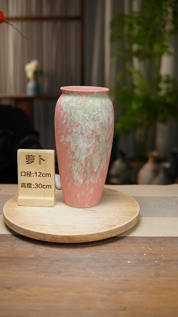 【闪购商品】陶瓷花器翻口萝卜复古粉