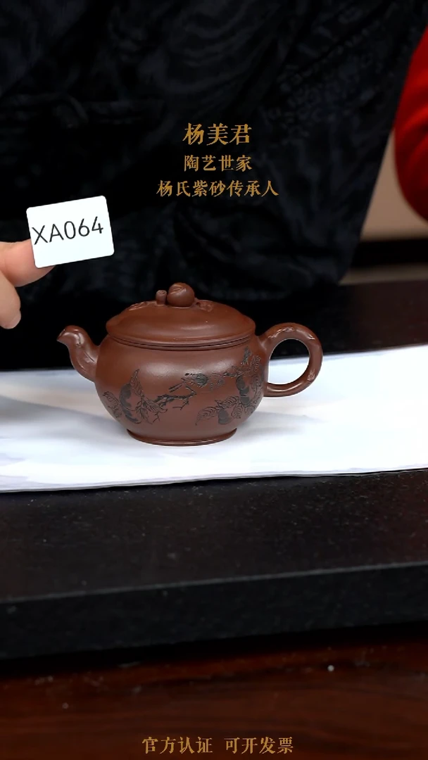 【闪购商品】紫砂茶壶XA064-0117JMY