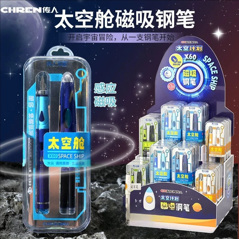 传人太空舱磁吸钢笔小学生用正姿练字可换墨囊