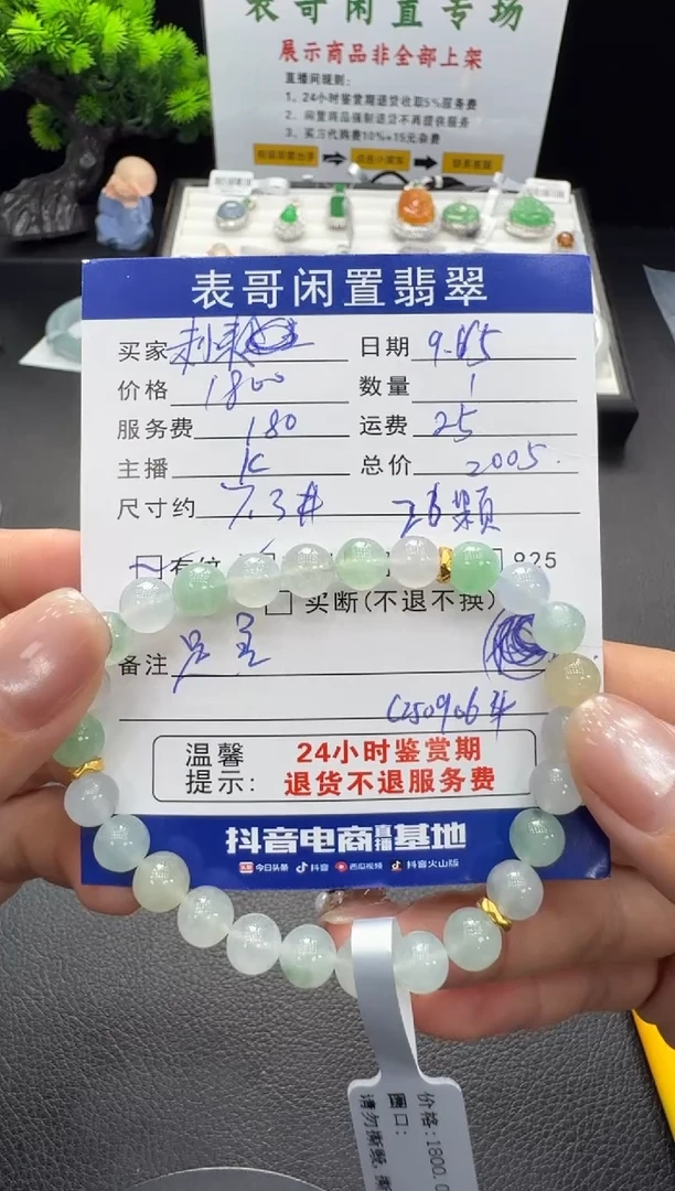 足金镶嵌手串翡翠未*来翡翠珠串