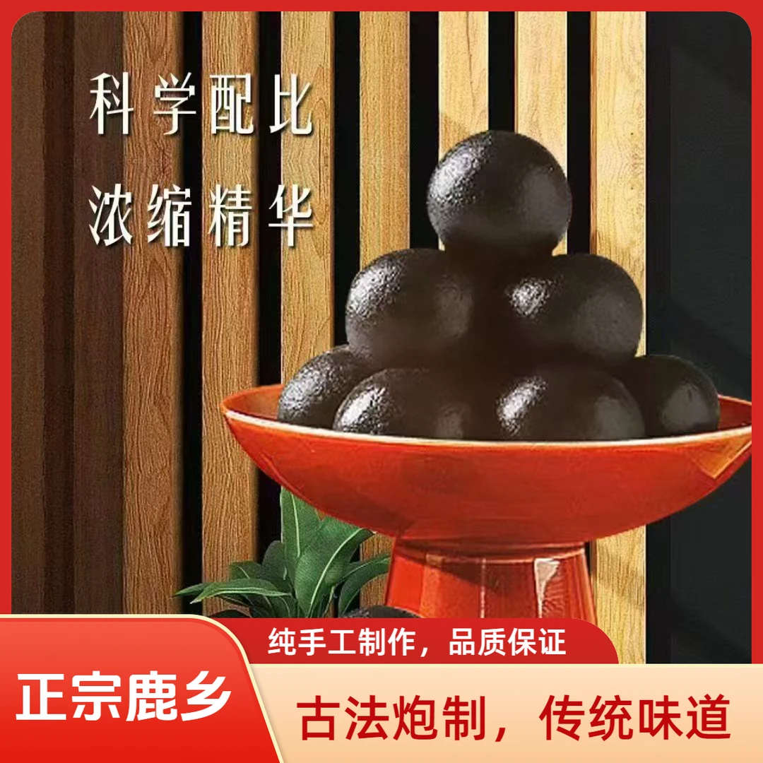 吉林鹿乡特产浓缩鹿制膏
