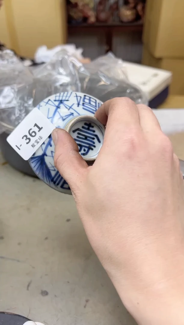 瓷片361聚宝缘海陶精选