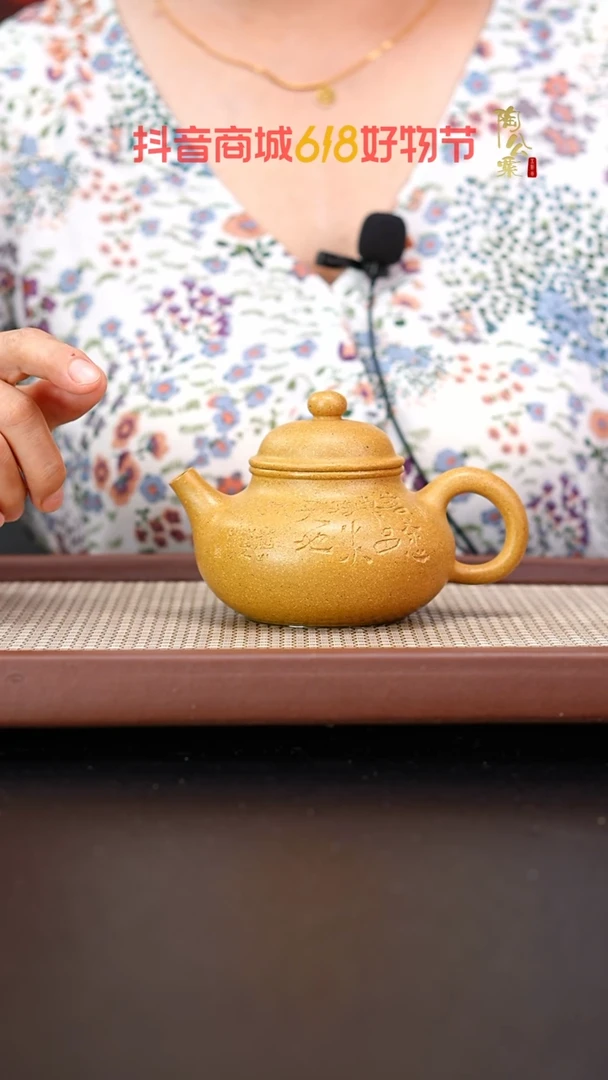 茶壶紫砂全手工金黄段容天刻绘若水250孙