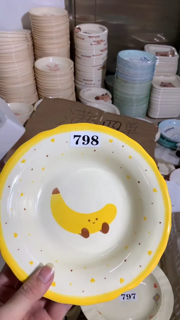 瓷陶瓷798【满4单飞，介意勿拍】