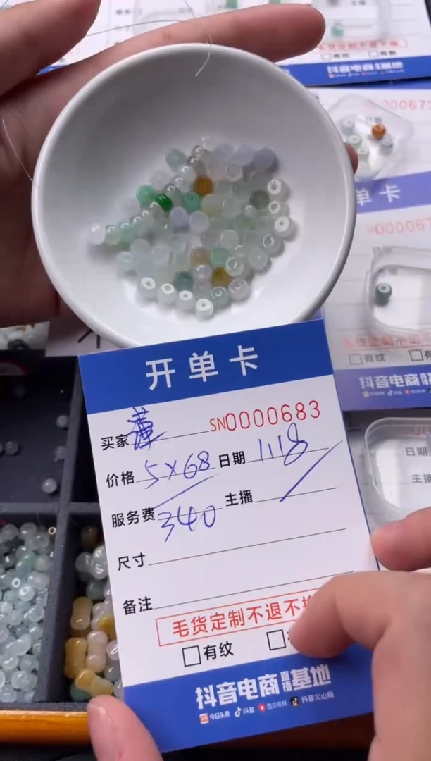 【闪购商品】翡翠颈饰未镶嵌00000683