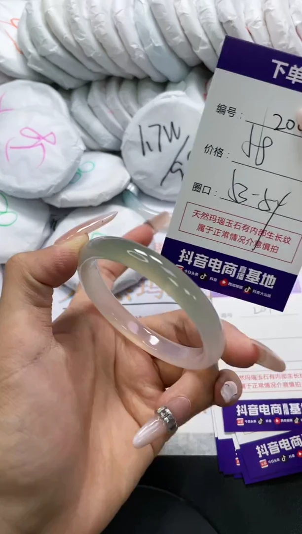 未镶嵌手镯玛瑙/玉髓200