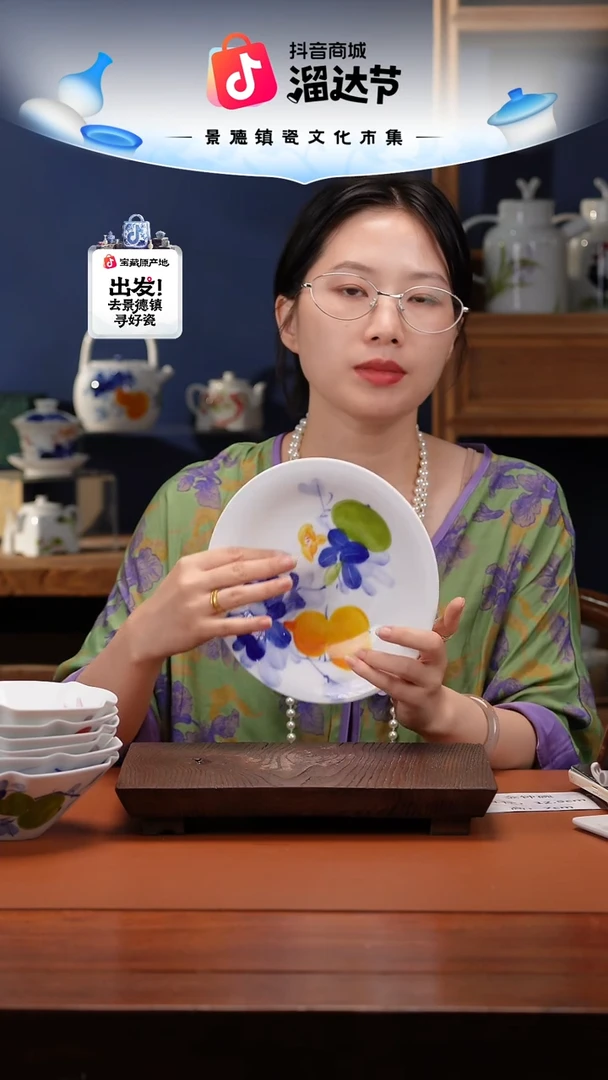 陶瓷景德镇高温釉中彩飞碟直径20.5高3.5