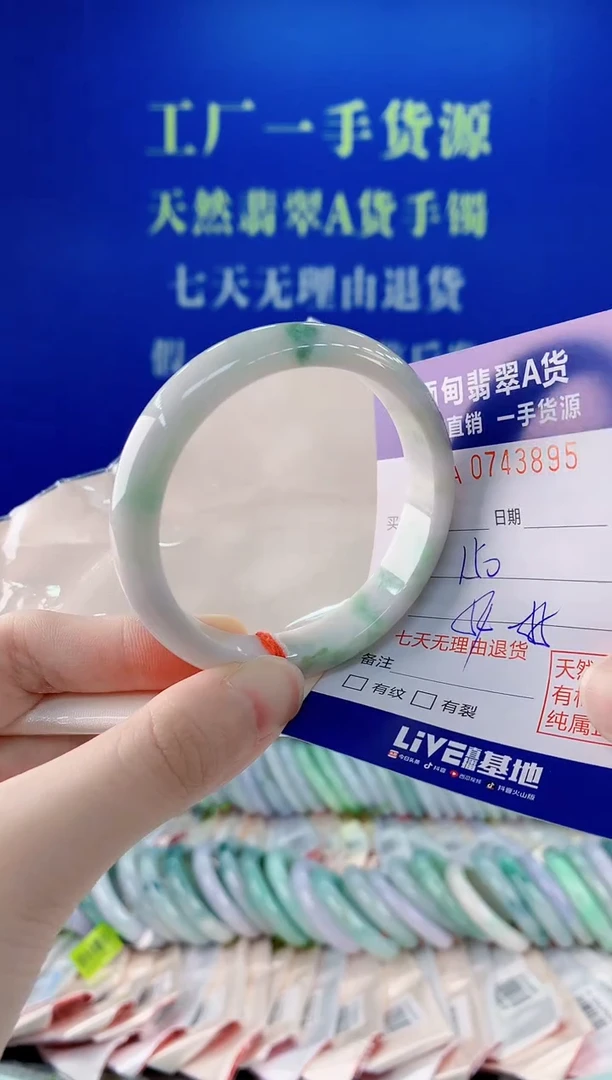 未镶嵌手镯翡翠95