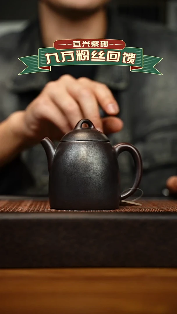 茶壶紫砂宜兴原矿 半手工 紫砂壶容量200cc