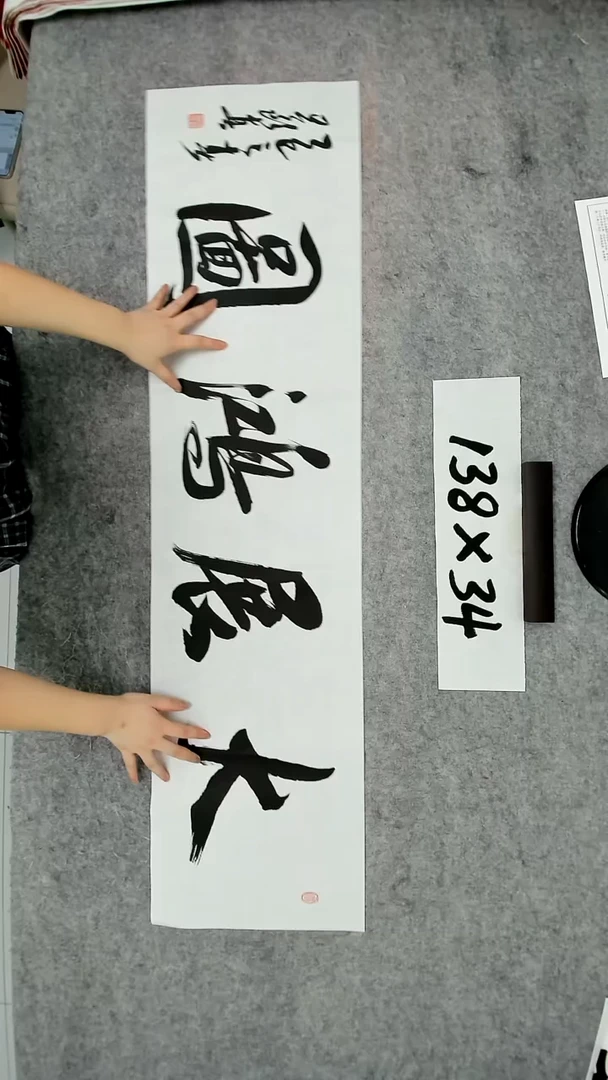 书法吕老师书法作品