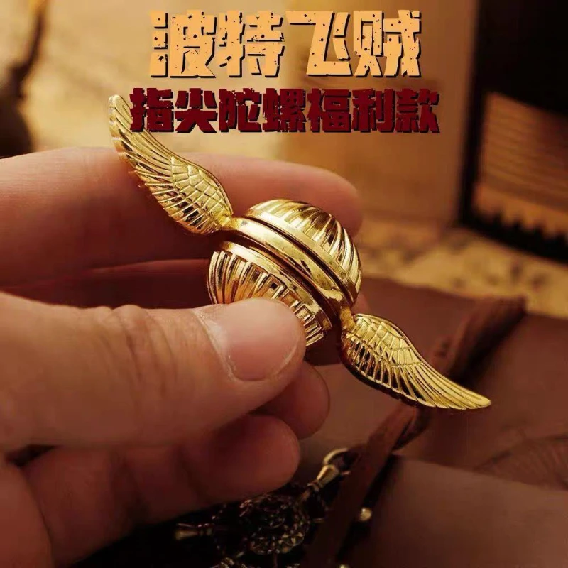 天使翅膀旋转解压玩具指尖陀螺金色飞贼周边机械螺旋趣味手指