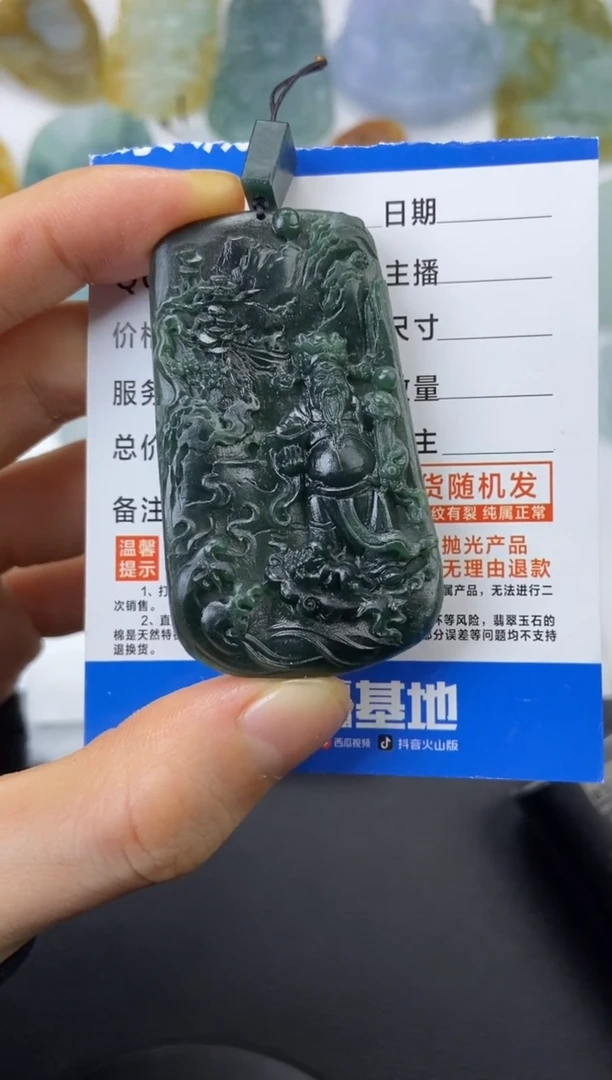 【闪购商品】定制翡翠未镶嵌财神