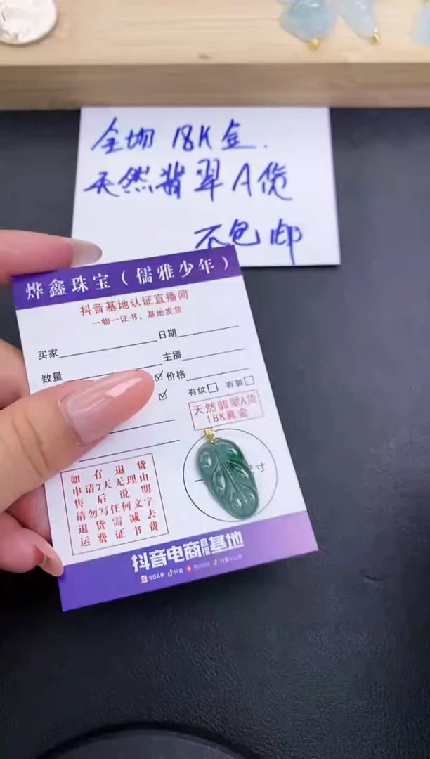 颈饰18K金镶嵌翡翠天然翡翠A货赠皮绳