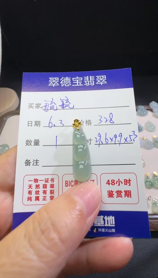 翡翠18K金镶嵌吊坠(不含链)福豆尺寸29.6*9.9*5.3mm