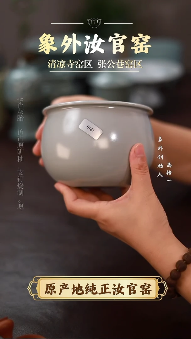 杯0161一级品清凉寺月白风水缸简包