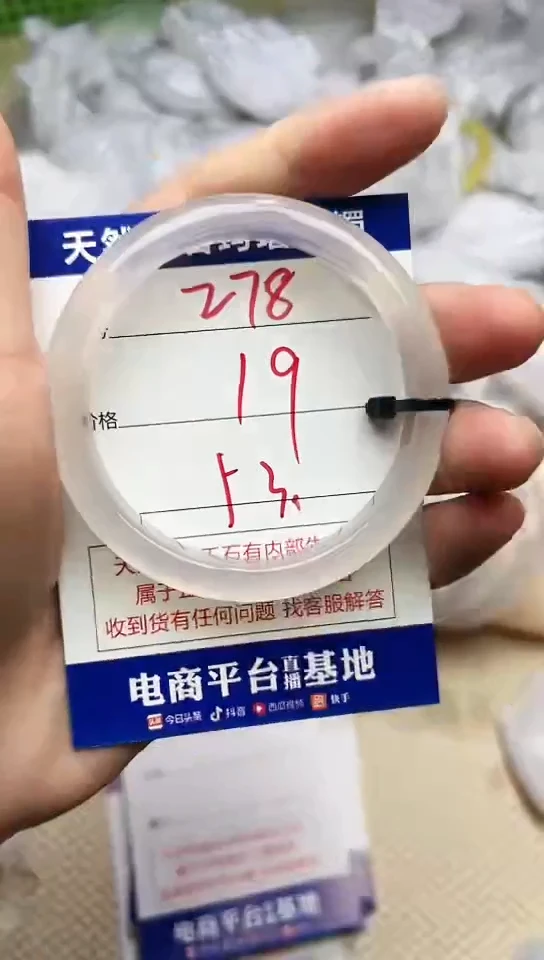 手镯玛瑙/玉髓未镶嵌278