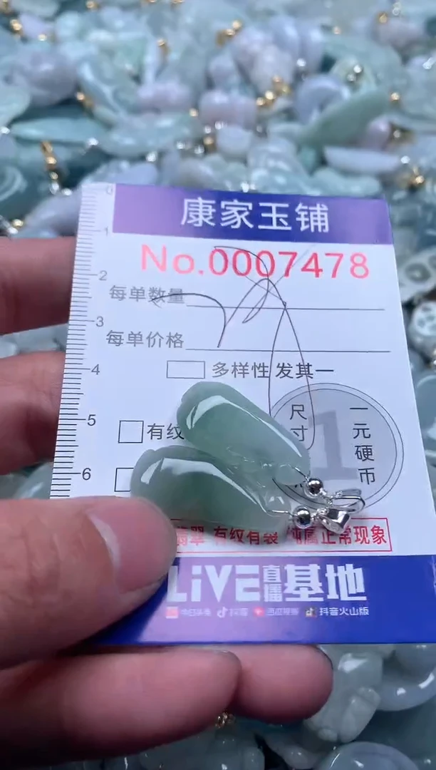 【闪购商品】翡翠吊坠(不含链)未镶嵌7478