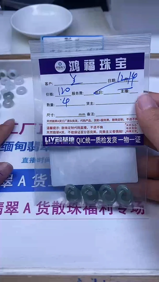 未镶嵌翡翠手饰兰翡翠 环环相扣
