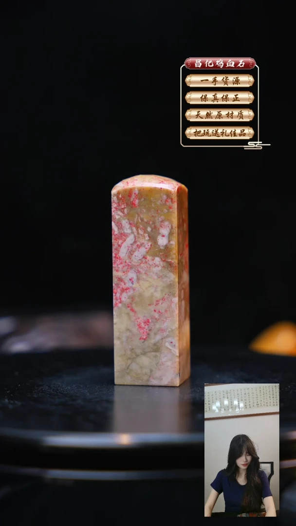 昌化石印石相*昌化原产地印章一方WXH