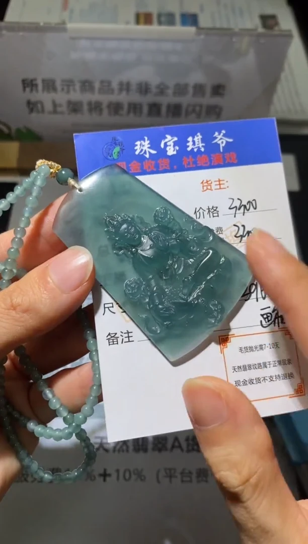 未镶嵌定制翡翠-毛货-不退不换-