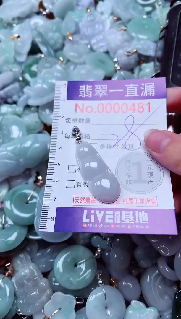 吊坠(不含链)未镶嵌翡翠481