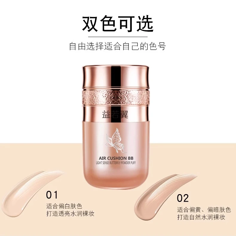 水感蝴蝶气垫bb霜水光隔离素颜遮瑕防水防汗不脱妆补水保湿粉底液