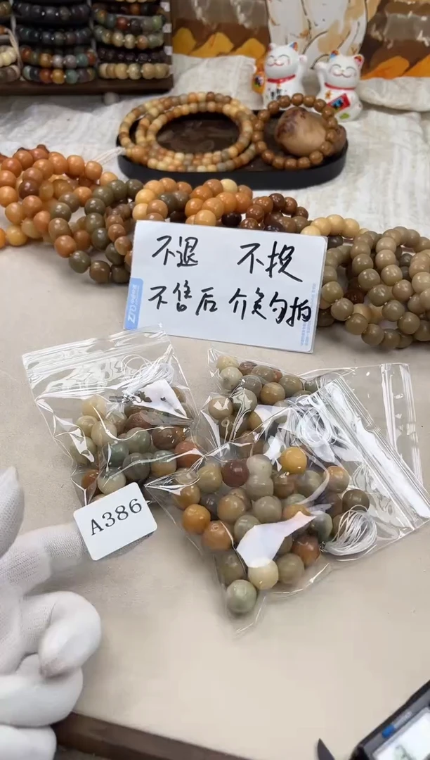 手串菩提根/象牙果a386瑕疵