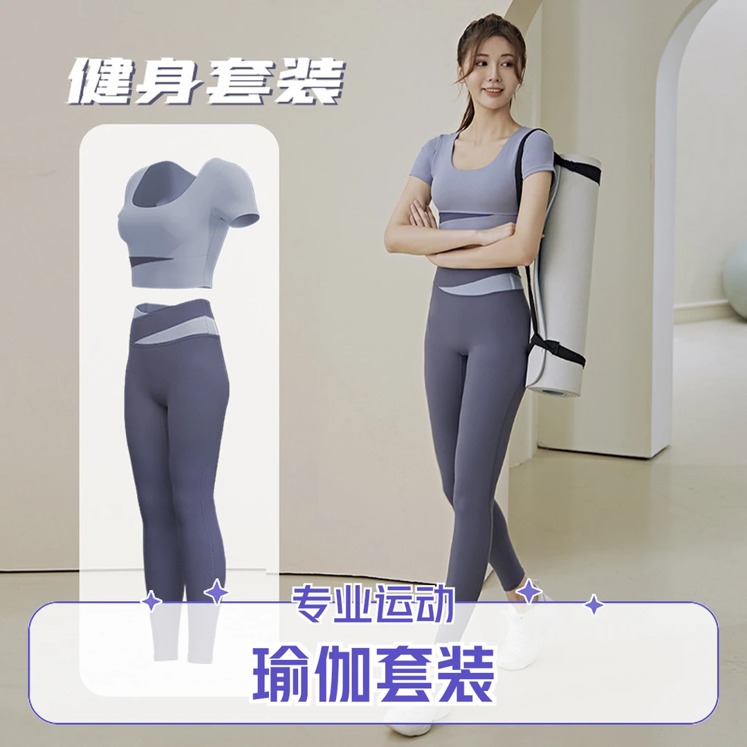 瑜伽服健身套装女速干提臀跑步运动专业瑜伽套装收腹显瘦健身衣服