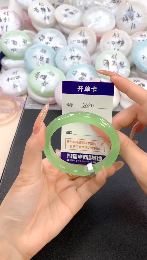玛瑙/玉髓手镯未镶嵌3620圈口60-61