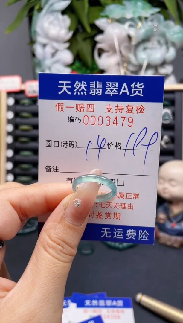 翡翠戒指未镶嵌14*3479
