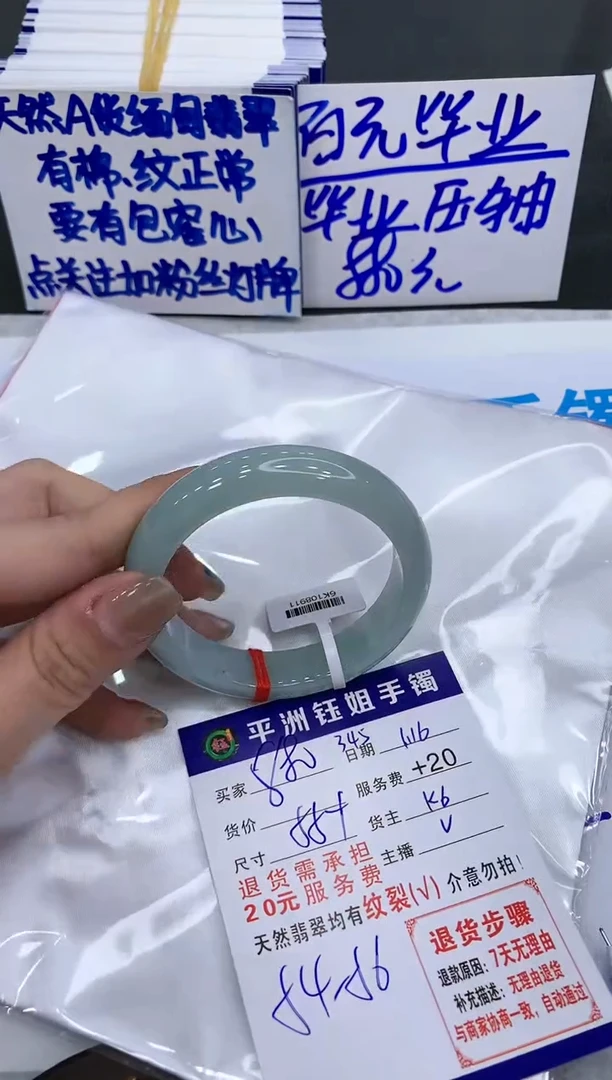 【闪购商品】翡翠手镯未镶嵌111111111111