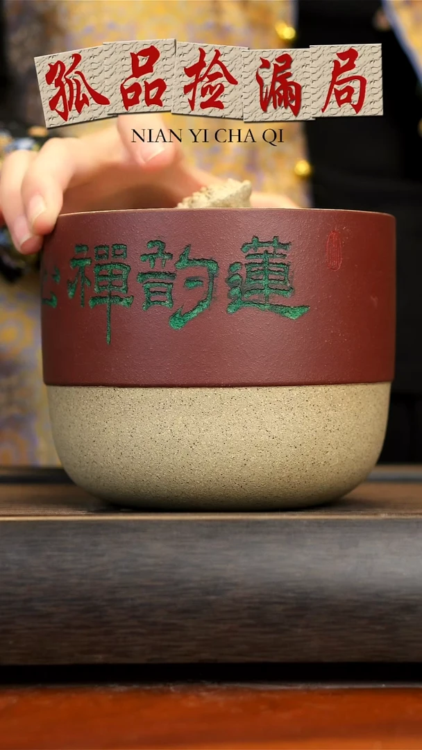 【闪购商品】紫砂茶壶念一紫砂 茶叶罐