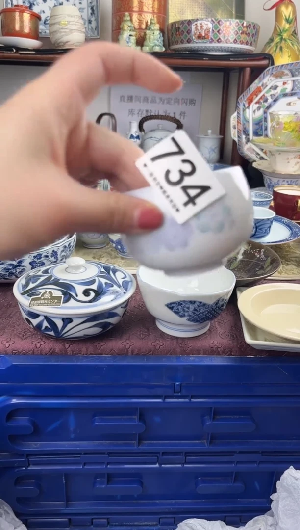 瓷片用****9734.........