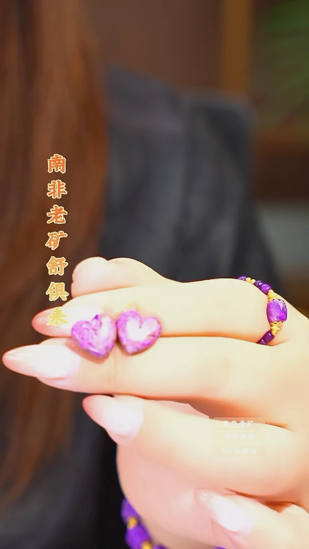 苏纪石（舒俱来）未镶嵌耳钉多样性发一.