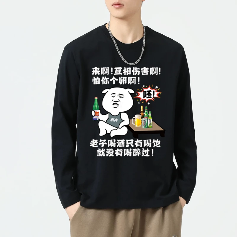 长袖印花T恤男士圆领宽松打底衫小众街头痞帅休闲内搭春秋上衣