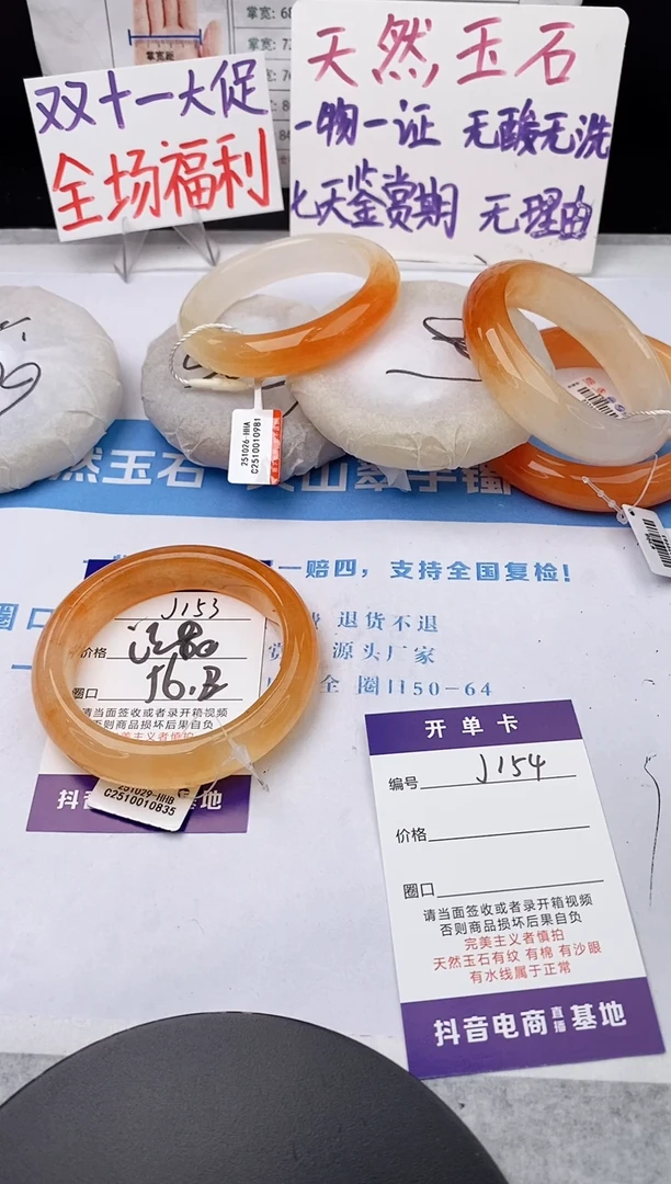 未镶嵌手镯石英质玉j153-HHB56+