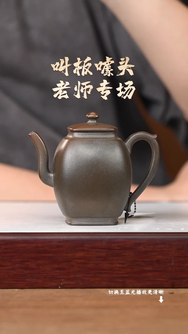 茶壶紫砂BC17220-B陈俊西明夫人