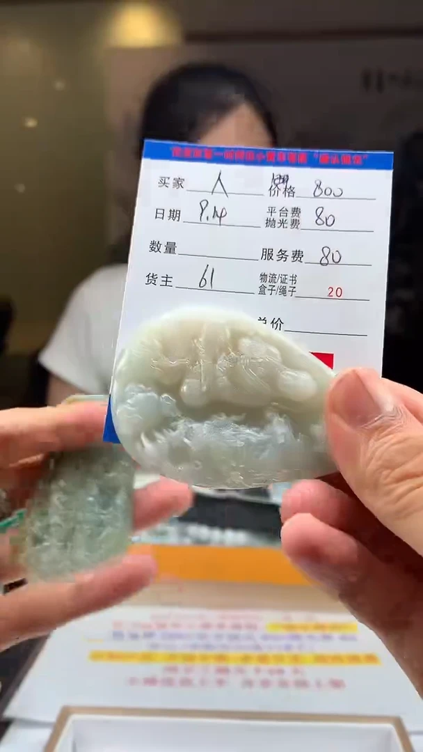 未镶嵌定制翡翠人***野HY110495