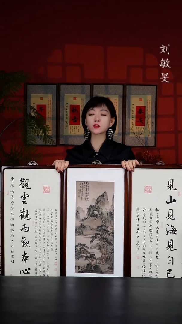 实木竖款实木见山三条屏