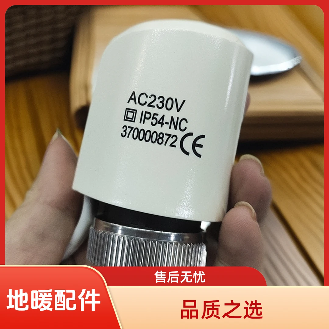 地暖电热执行器分水器阀门常闭常开款地暖温控器面板