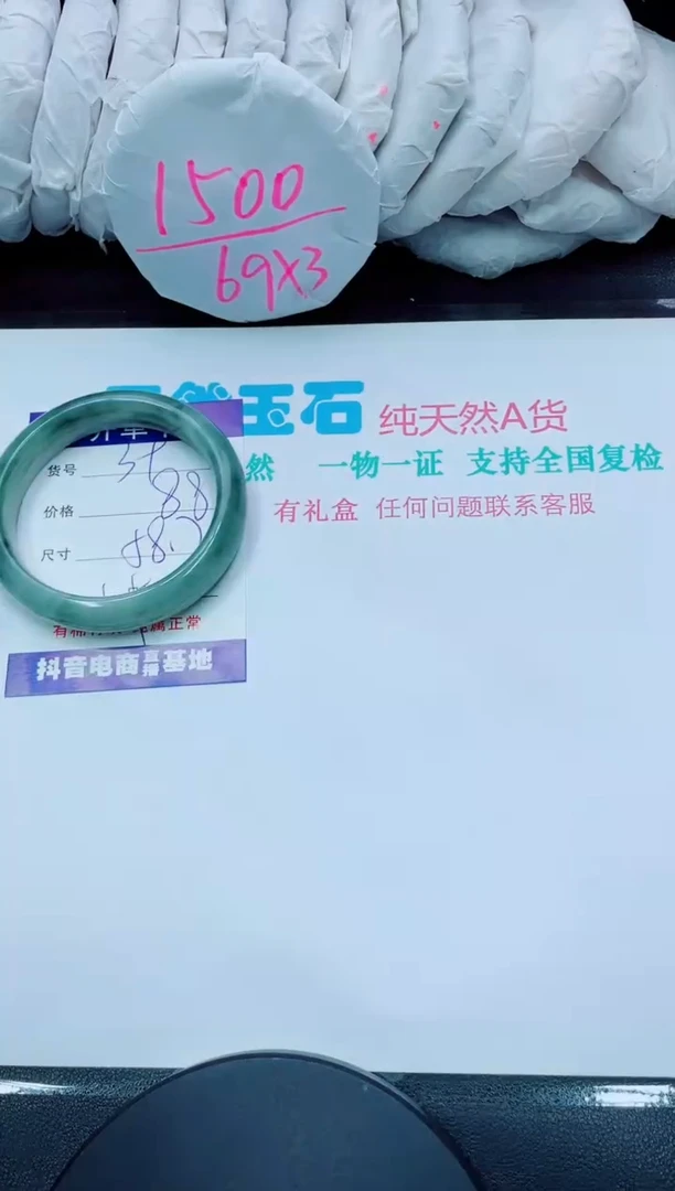 【闪购商品】石英质玉手镯未镶嵌39