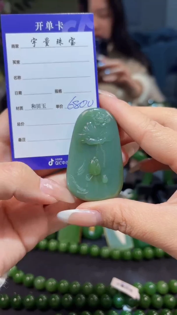 【闪购商品】和田玉（碧玉）颈饰未镶嵌1