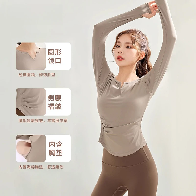 瑜伽服长袖运动套装显瘦速干健身晨跑普拉提训练春夏圆领上衣